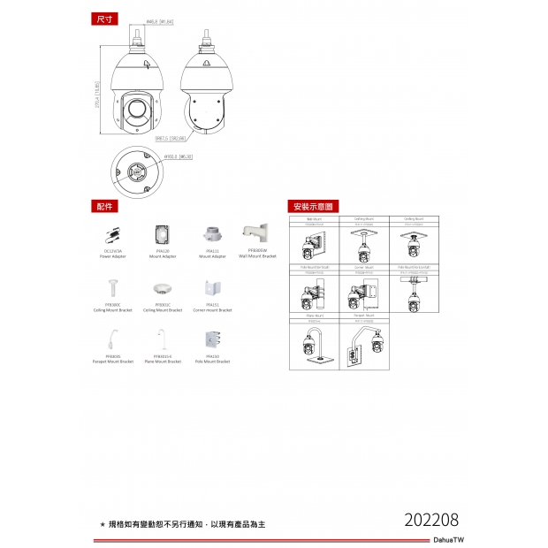 大華dahua DH-SD49216DB-HNY 2MP 16 倍紅外線 PTZ Lite 網路攝影機3.jpg