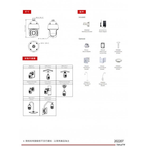 大華dahua DH-SD6CE445GB-HNR 4MP 45倍星光級變焦網路快速球3.jpg