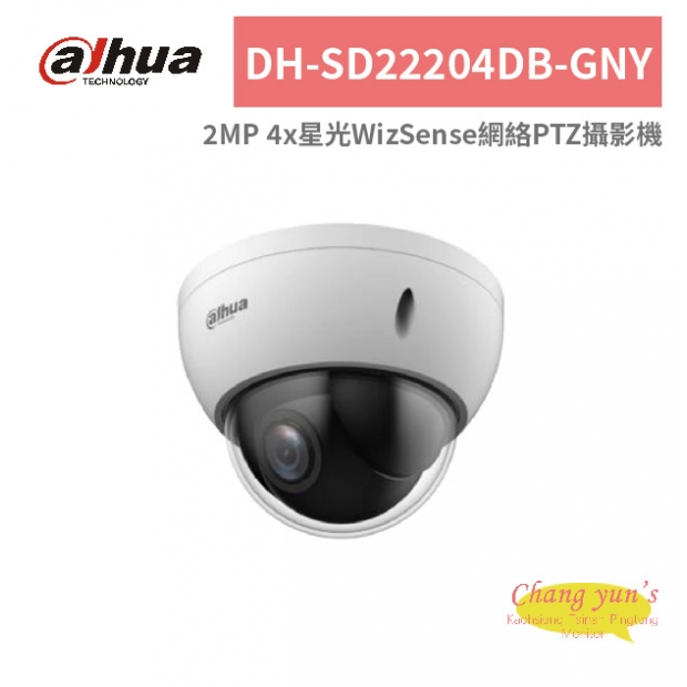 大華dahua DH-SD22204DB-GNY 2MP 4x星光WizSense網絡PTZ攝影機.jpg