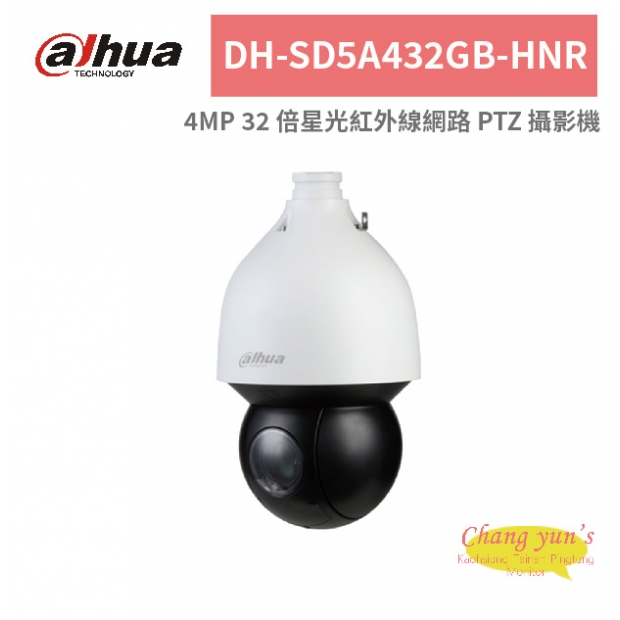 大華dahua DH-SD5A432GB-HNR 4MP 32 倍星光紅外線網路 PTZ 攝影機.jpg