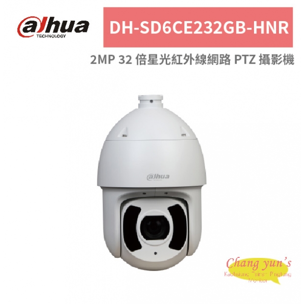 大華dahua DH-SD6CE232GB-HNR 2MP 32 倍星光紅外線網路 PTZ 攝影機.jpg