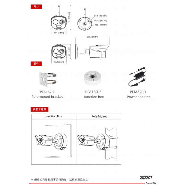 大華dahua DH-TPC-BF1241-B3F4-DW-S2-HW 熱成像槍型網路攝影機3.jpg