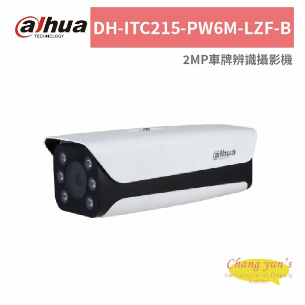 大華dahua DH-ITC215-PW6M-LZF-B 2MP車牌辨識攝影機.jpg