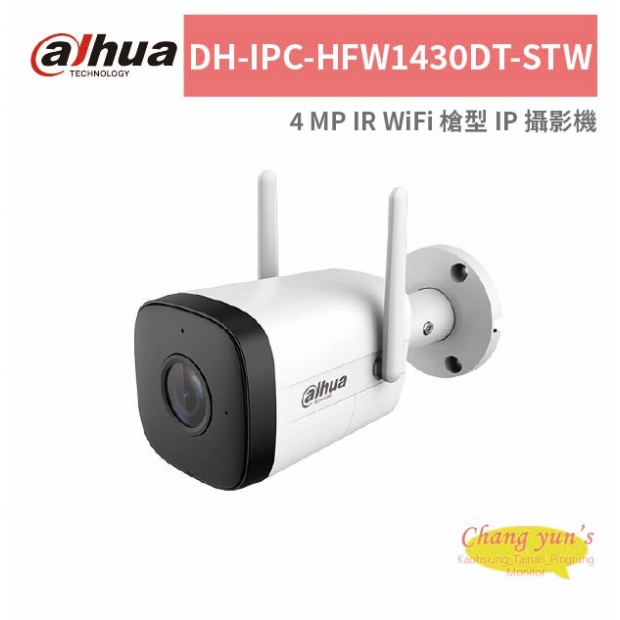 大華dahua DH-IPC-HFW1430DT-STW 4 MP IR WiFi 槍型 IP 攝影機.jpg