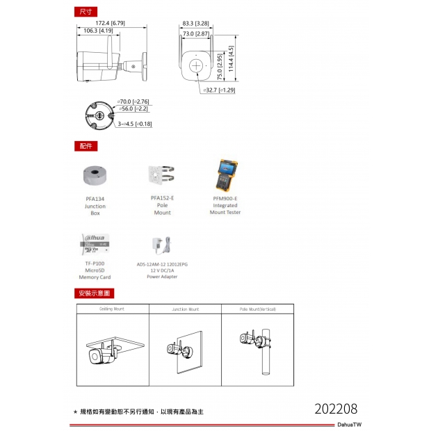 大華dahua DH-IPC-HFW1430DT-STW 4 MP IR WiFi 槍型 IP 攝影機3.jpg