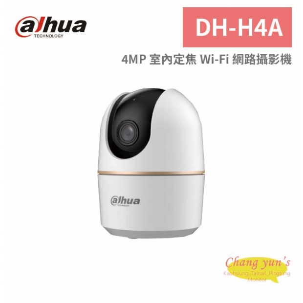 大華dahua DH-H4A 4MP 室內定焦 Wi-Fi 網路攝影機.jpg
