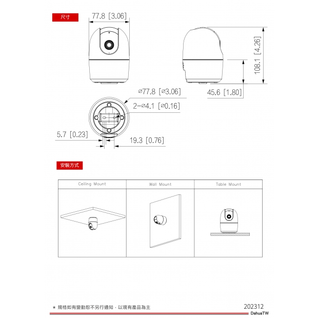 大華dahua DH-H4A 4MP 室內定焦 Wi-Fi 網路攝影機2.jpg