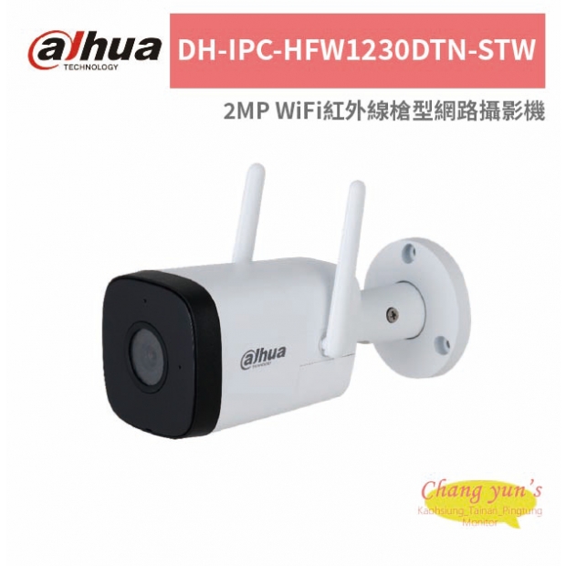 大華dahua DH-IPC-HFW1230DTN-STW 2MP WiFi紅外線槍型網路攝影機.jpg
