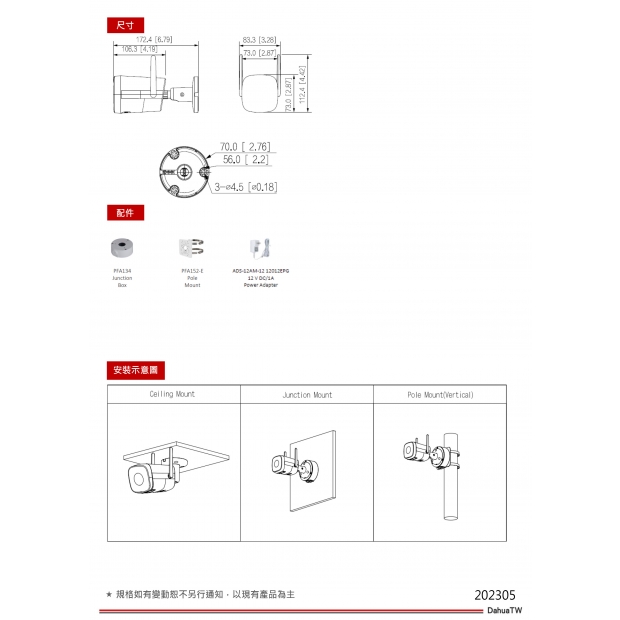 大華dahua DH-IPC-HFW1230DTN-STW 2MP WiFi紅外線槍型網路攝影機3.jpg
