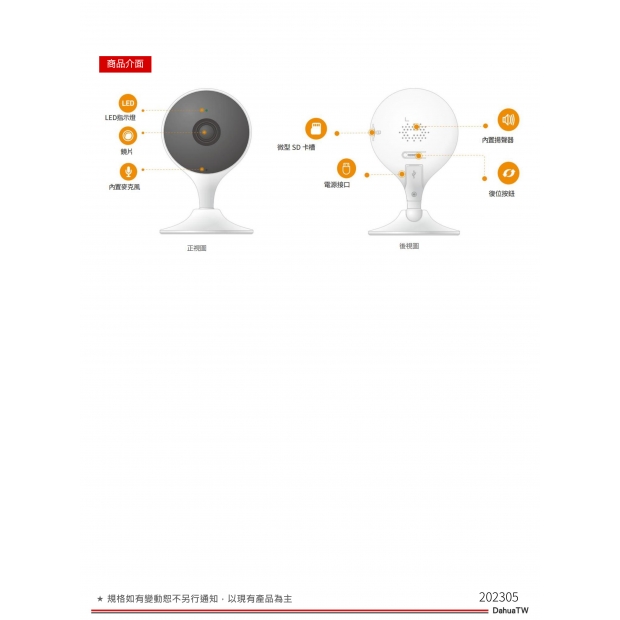 大華dahua DH-IPC-C22EN-A-imou Cue 2 1080P Wi-Fi攝影機2.jpg