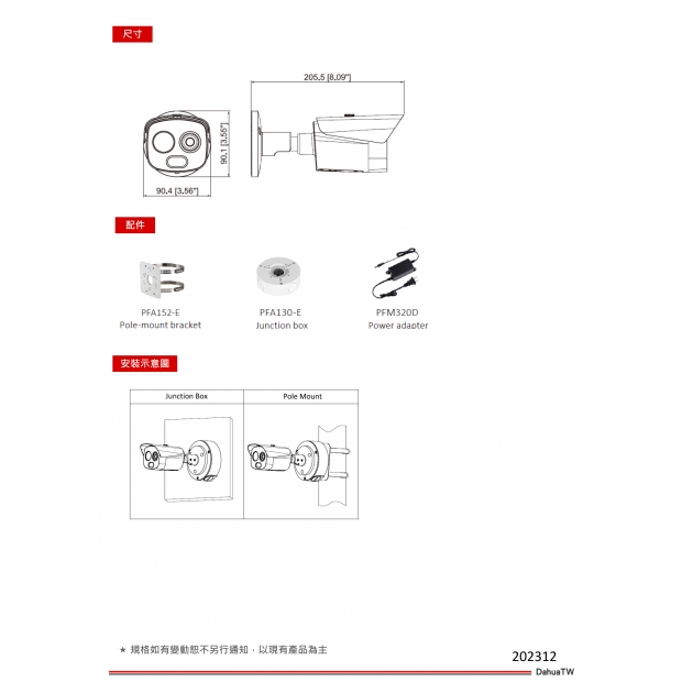 大華dahua DH-TPC-BF1241-TB3F4-DW-S2-HW 熱成像監控攝影機3.jpg