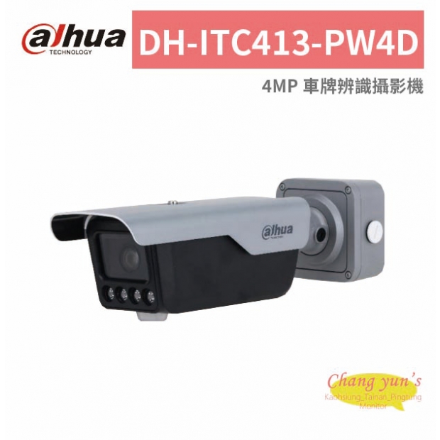 大華dahua DH-ITC413-PW4D 4MP 車牌辨識攝影機.jpg