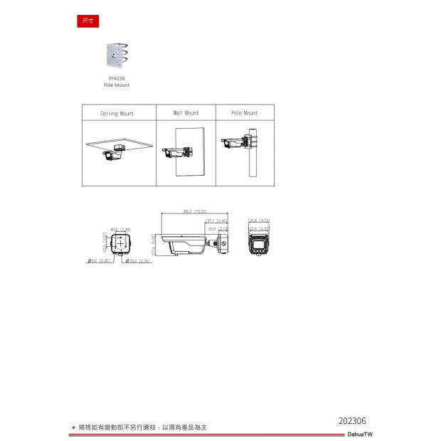 大華dahua DH-ITC413-PW4D 4MP 車牌辨識攝影機4.jpg