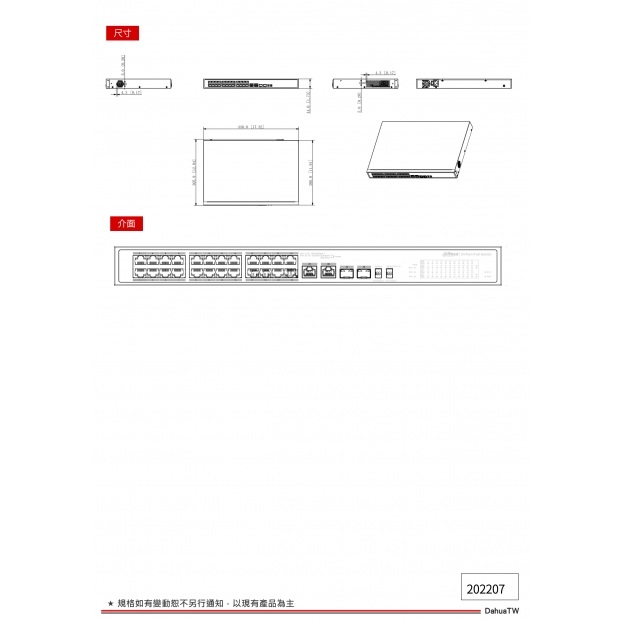 大華dahua DH-PFS3226-24ET-240 24埠PoE交換器_非網管型_2.jpg