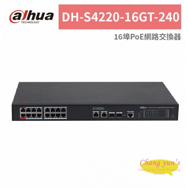 大華dahua DH-S4220-16GT-240 16埠PoE網路交換器.jpg