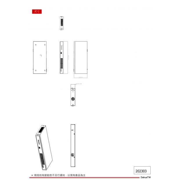 大華dahua DH-PFS4218-16GT-230 18埠管理型Gigabit 16埠PoE交換器3.jpg