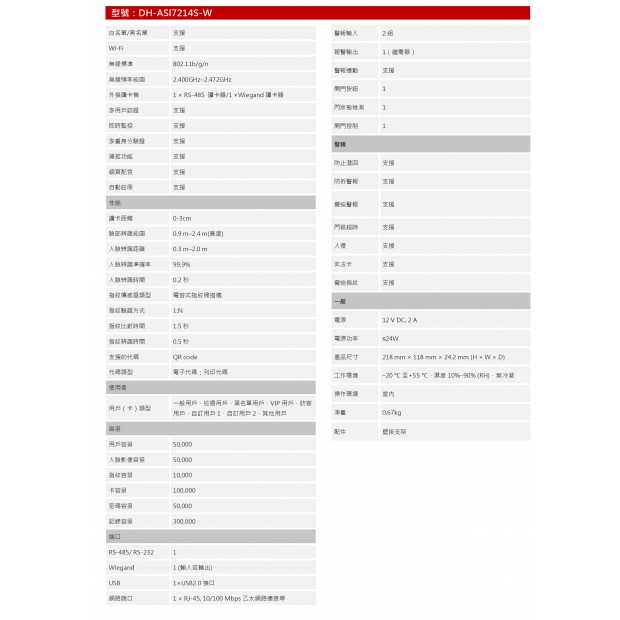 大華dahua DH-ASI7214S-W 7 吋人臉辨識門禁機2.jpg