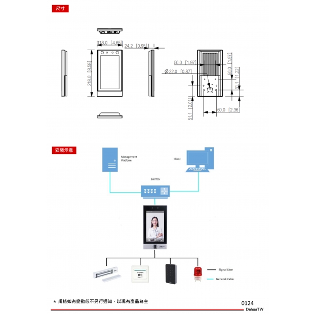 大華dahua DH-ASI7214S-W 7 吋人臉辨識門禁機3.jpg