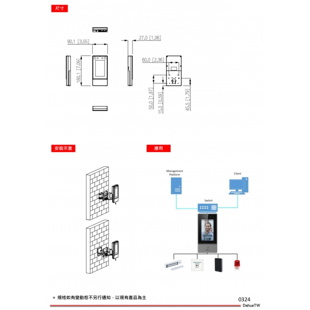 大華dahua DH-ASI6213S-PW 4.3吋人臉辨識門禁機3.jpg