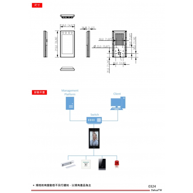 大華dahua DH-ASI7213K-W 7吋人臉辨識門禁機3.jpg