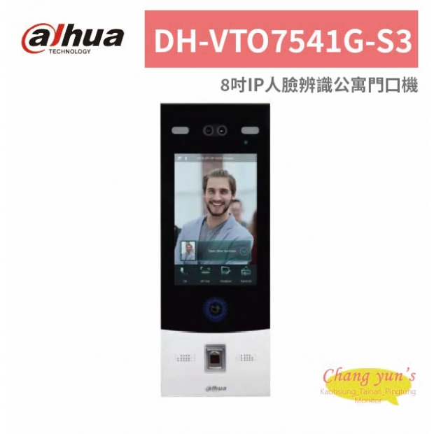 大華dahua DH-VTO7541G-S3 8吋IP人臉辨識公寓門口機.jpg