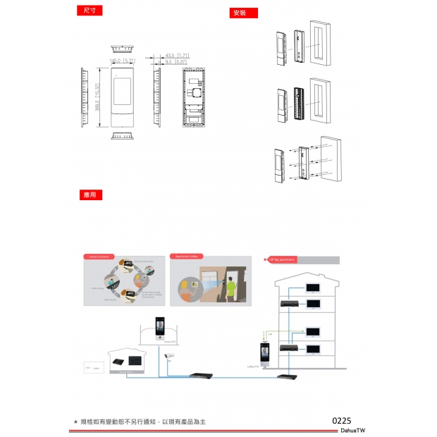 大華dahua DH-VTO7541G-S3 8吋IP人臉辨識公寓門口機3.jpg