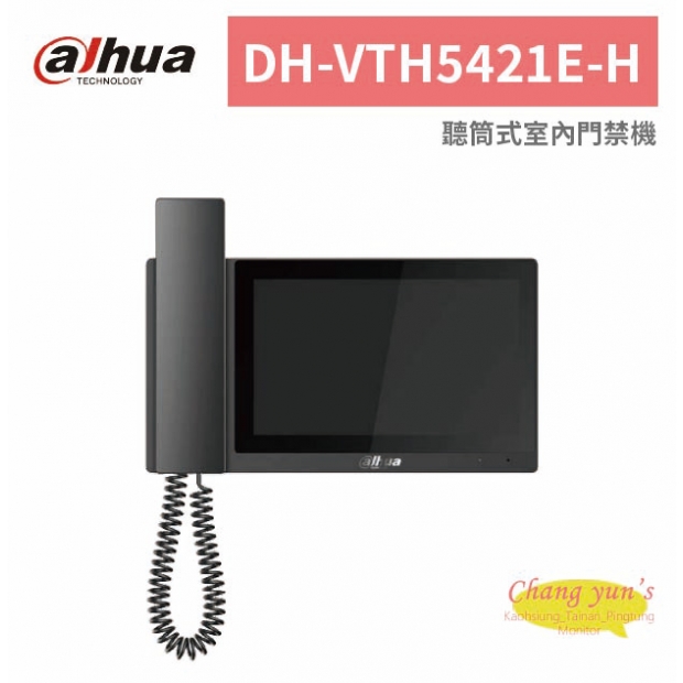 大華dahua DH-VTH5421E-H 聽筒式室內門禁機.jpg