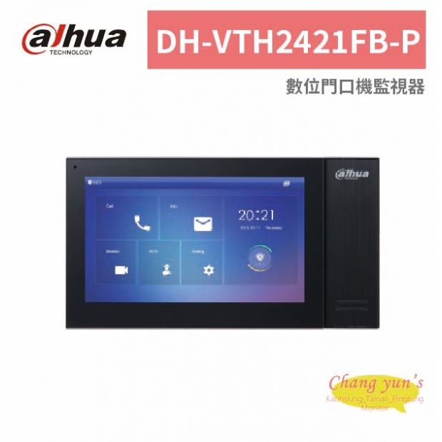 大華dahua DH-VTH2421FB-P 數位門口機監視器.jpg