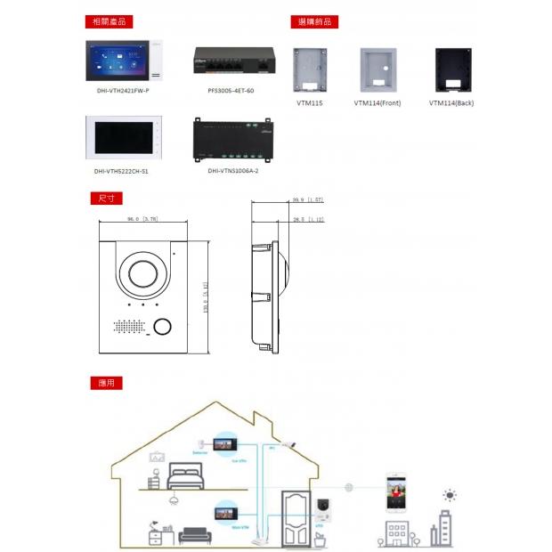 大華dahua DH-VTO2202F-P IP別墅門口機2.jpg