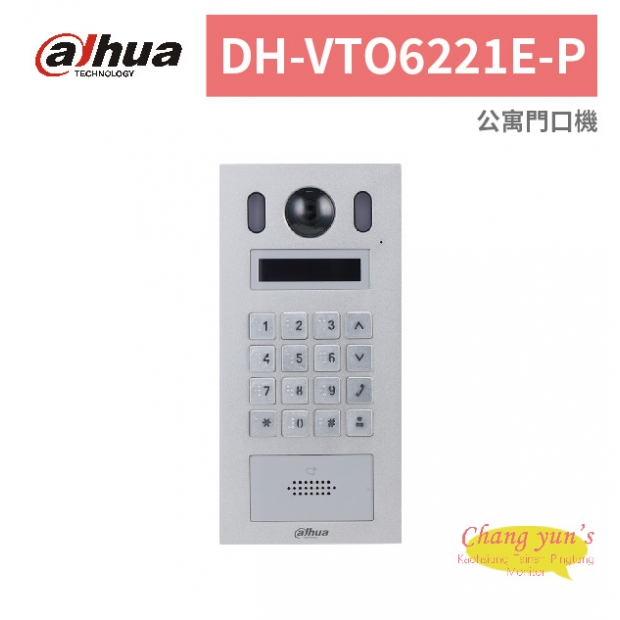大華dahua DH-VTO6221E-P 公寓門口機.jpg