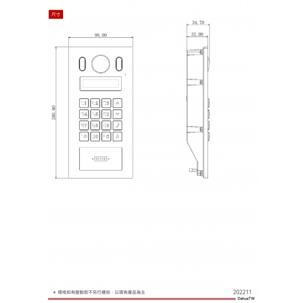 大華dahua DH-VTO6221E-P 公寓門口機2.jpg