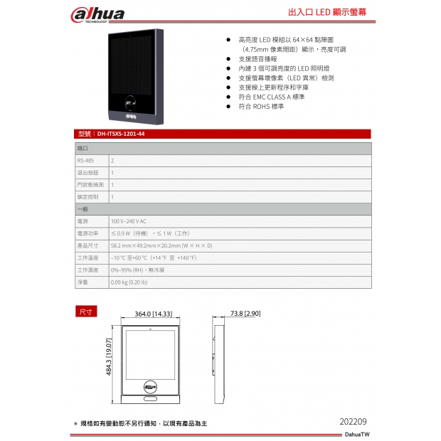 大華dahua DH-ITSXS-1201-44 出入口 LED 顯示螢幕1.jpg