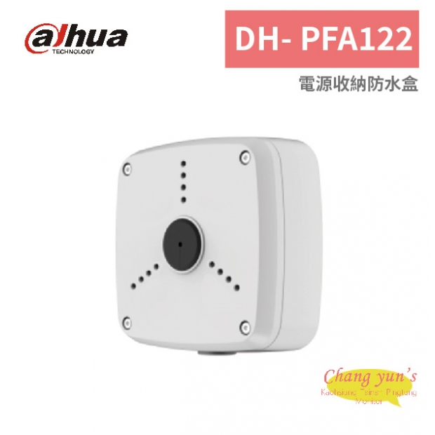 大華dahua DH- PFA122 電源收納防水盒.jpg