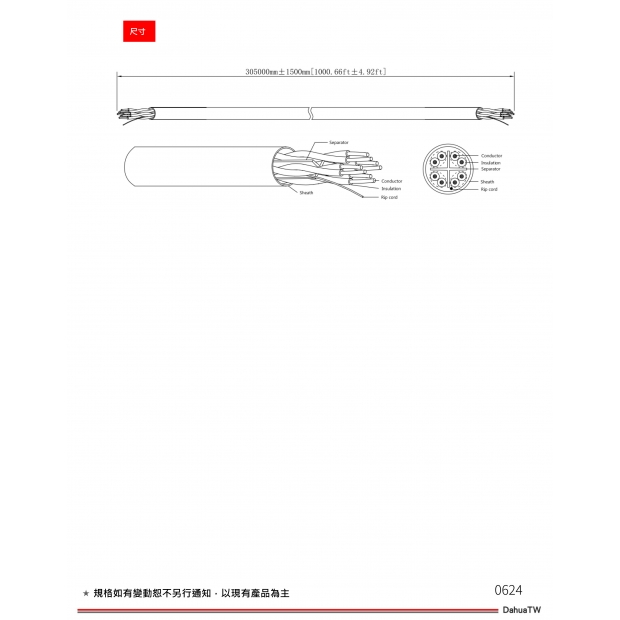 大華dahua DH-PFM920I-6UN-CN UTP CAT6 延長線2.jpg