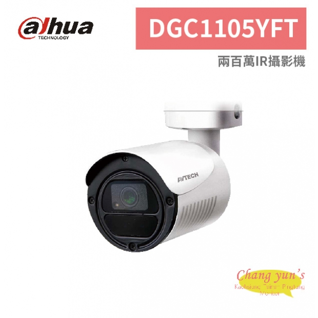 大華dahua DGC1105YFT 兩百萬IR攝影機.jpg