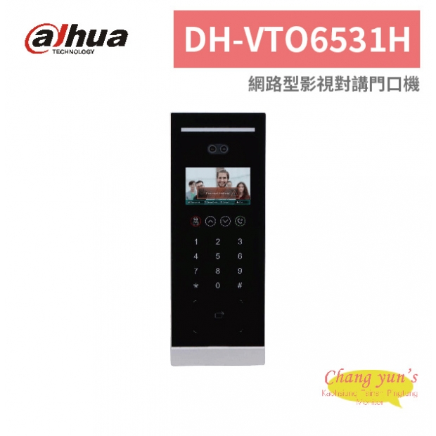 大華dahua DH-VTO6531H 網路型影視對講門口機.jpg