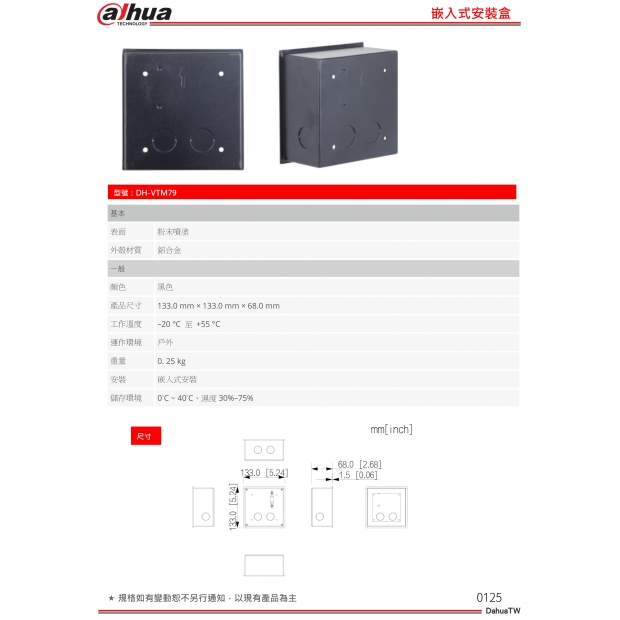 大華dahua DH-VTM79 嵌入式安裝盒1.jpg