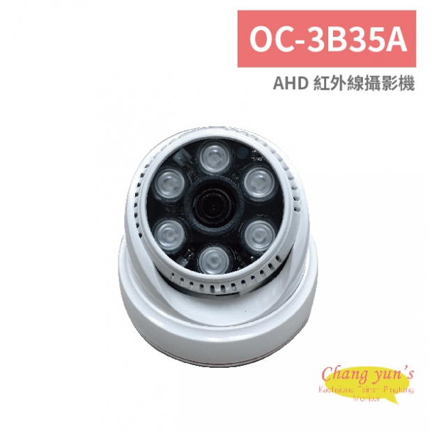 OC-3B35A AHD 紅外線攝影機.jpg