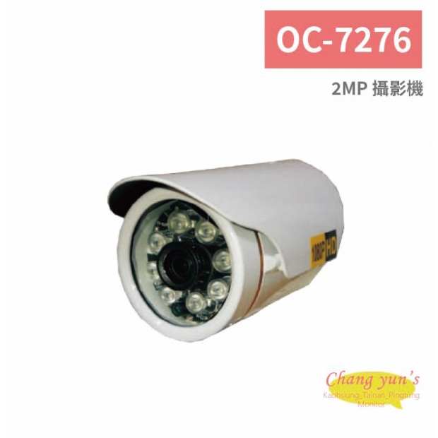 OC-7276 2MP 攝影機.jpg