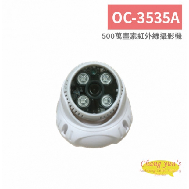 OC-3535A 500萬畫素紅外線攝影機.jpg