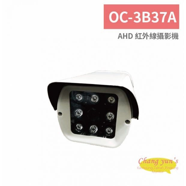 OC-3B37A AHD 紅外線攝影機.jpg
