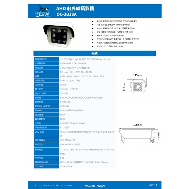 OC-3B38A AHD 紅外線攝影機1.jpg