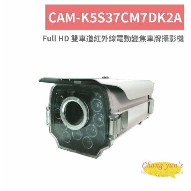 CAM-K5S37CM7DK2A Full HD 雙車道紅外線電動變焦車牌攝影機.jpg