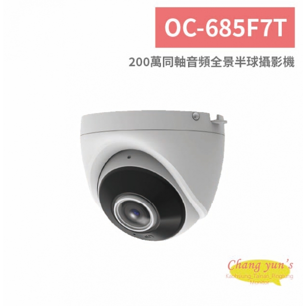 OC-685F7T 200萬同軸音頻全景半球攝影機.jpg