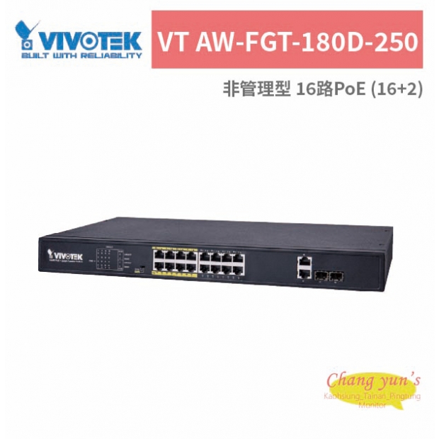 VIVOTEK VT AW-FGT-180D-250 非管理型 16路PoE _16_2_.jpg