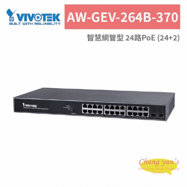VIVOTEK AW-GEV-264B-370 智慧網管型 24路PoE _24_2_.jpg