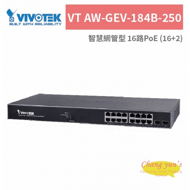 VIVOTEK VT AW-GEV-184B-250 智慧網管型 16路PoE _16_2_.jpg