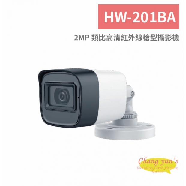 HW-201BA 2MP 類比高清紅外線槍型攝影機.jpg