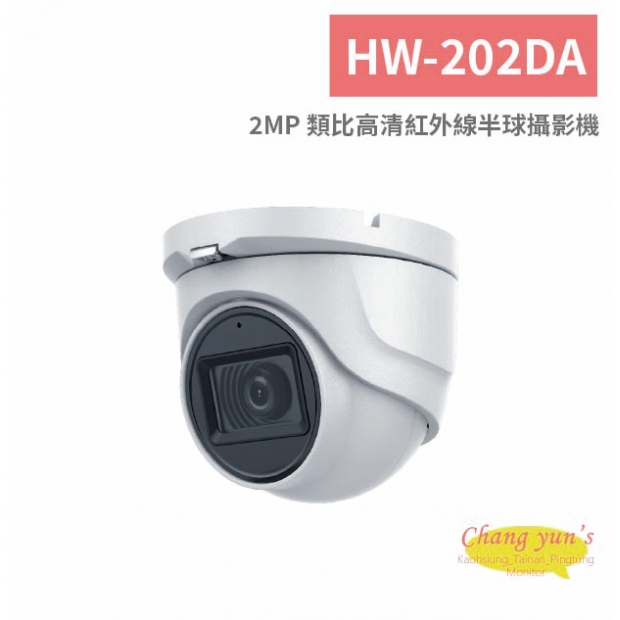 HW-202DA 2MP 類比高清紅外線半球攝影機.jpg