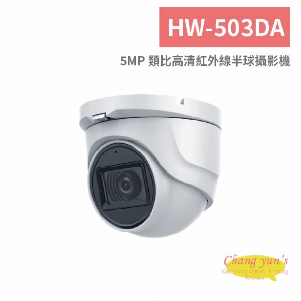HW-503DA 5MP 類比高清紅外線半球攝影機.jpg